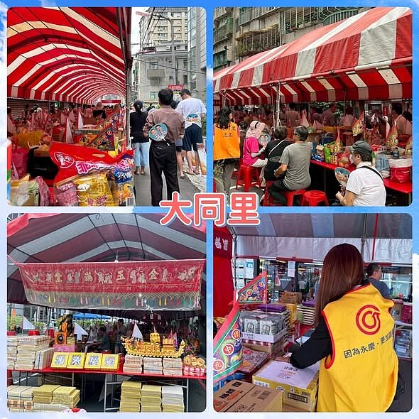 集結普渡文　大同里、新店二十張福德宮慶讚中元、忠誠里、友座臻美、綠意長堤、湯泉櫻花