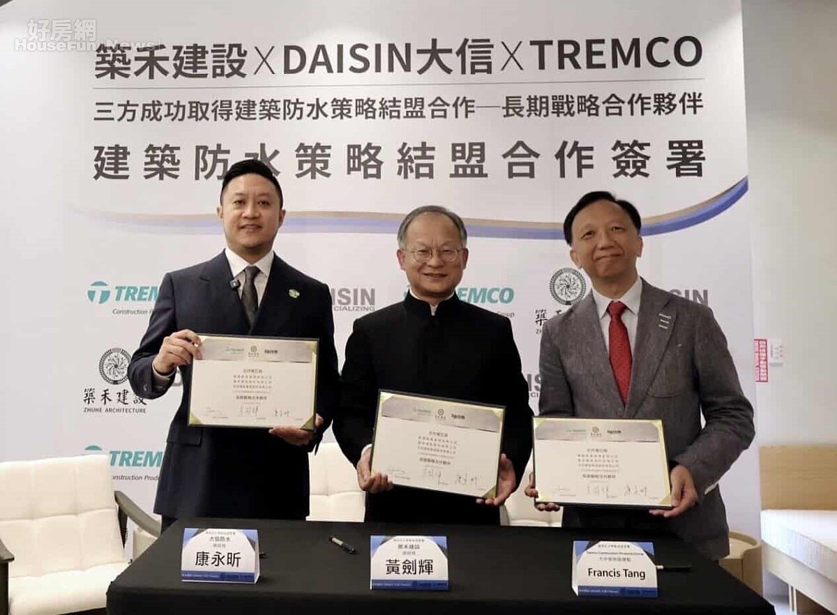 如何解決購屋煩惱第一名的「它」 解方其實不難 (左)大信集團執行總經理康永昕、(中)築禾建設總經理黃劍輝、(右)Tremco大中華地區總監Francis Tang
三方共同簽署建築防水策略結盟合作備忘錄 (大信集團提供)