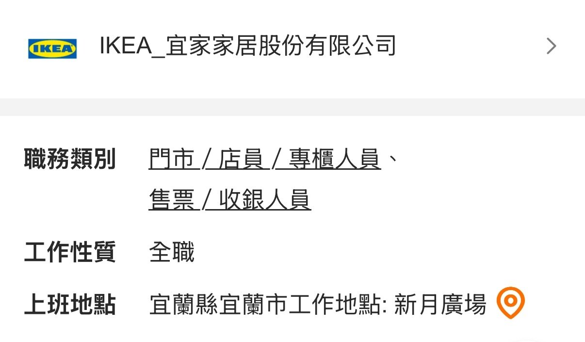 ▼網路上流傳「IKEA誠徵店員」的徵才啟事。(圖/翻攝Threads/foodeat.tw)
