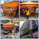 中元普渡集結文　元寶雙囍、天闊、台北國寶、書香園、陽光PARK、博覽天下二期（梵谷特區）