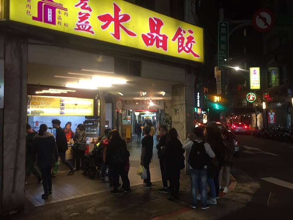 台北西門町老字號美食「宏益水晶餃」，門市招牌已經悄悄卸下，並顯示為永久歇業。圖／摘自店家粉絲團

