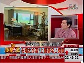 「億萬豪宅」上網賣　葫蘆裡賣甚麼藥