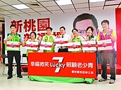 端政見牛肉　鄭文燦推社福Lucky7