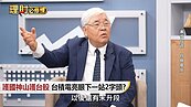 「護國神山」撐台股？台積電領軍攻三萬點　AI浪潮再掀主升段