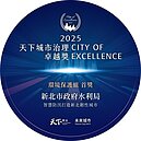 新北防汛奪「天下城市治理卓越獎」　AI預警提前2小時