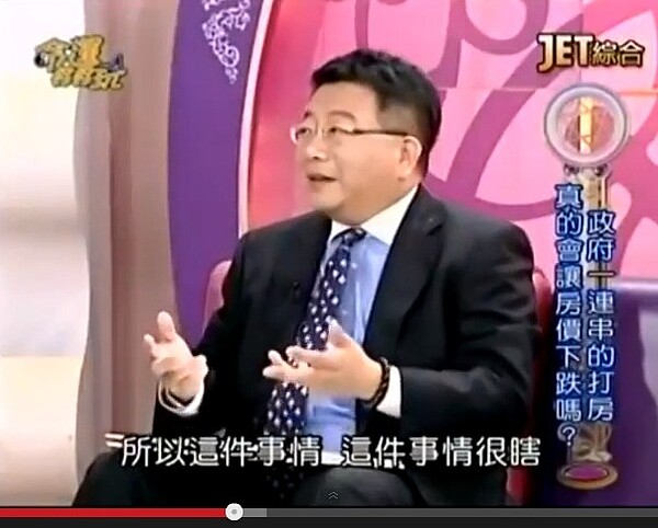 田大權上命運好好玩節目,痛批打房政策短路(翻攝Youtube)