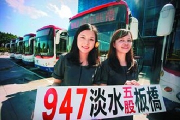 淡水第一條快速公車947今天開始營運，9月8日前可免費搭乘。（記者周毓翔／攝影）