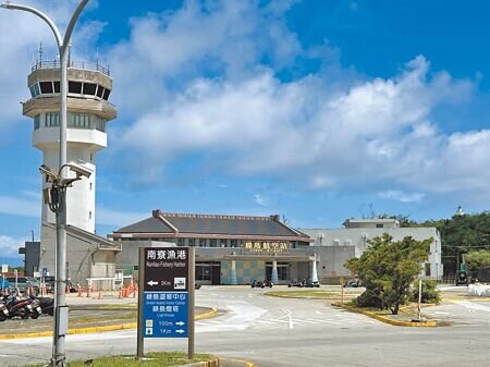 
綠島今年旅遊人次較往年下降約45％，圖為綠島航空站。（蔡旻妤攝）
