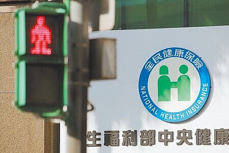 
為闢財源，明年將修《健保法》就健保補充保費進行改革。圖∕本報資料照片
