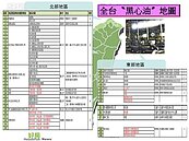 全台〝黑心油地圖〞　食藥署：廠商名單又增