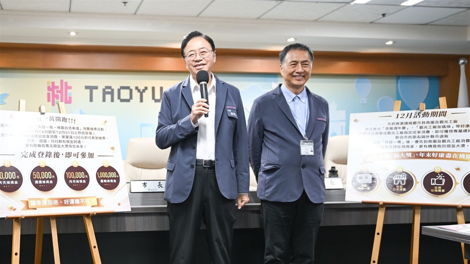 因應中央普發現金1萬元，桃園市府推出「普發一萬．桃園百倍奉還」活動。圖：市府提供