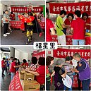 福星里/柳鄉里/西門里/綠堤里/新起里/全德里/富福里(集結中秋節活動)