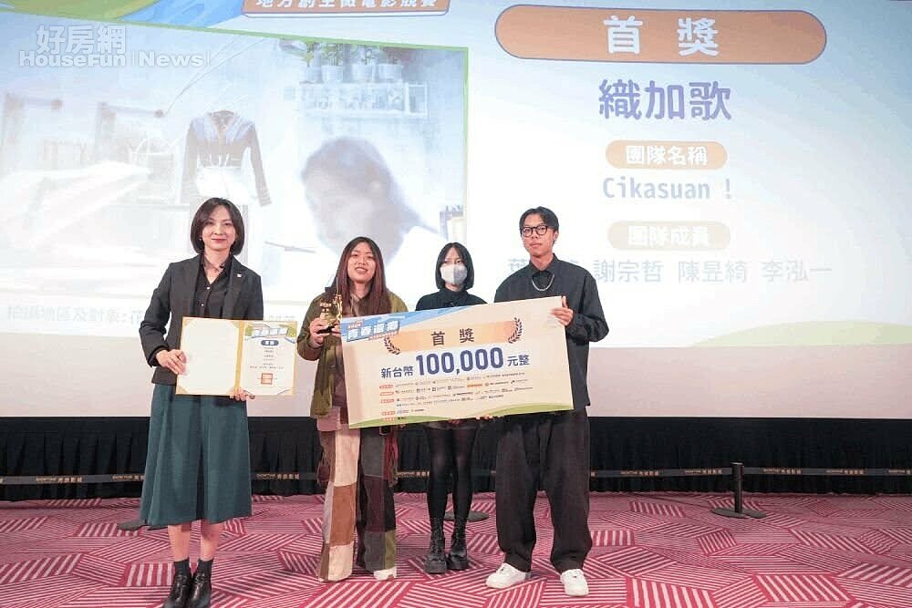 「2025青春還鄉」地方創生微電影競賽揭曉 台藝大《織加歌》原民青年返鄉故事動人 國立台灣藝術大學學生團隊「Cikasuan!」以作品《織加歌》奪下首獎。照片來源:新北市政府