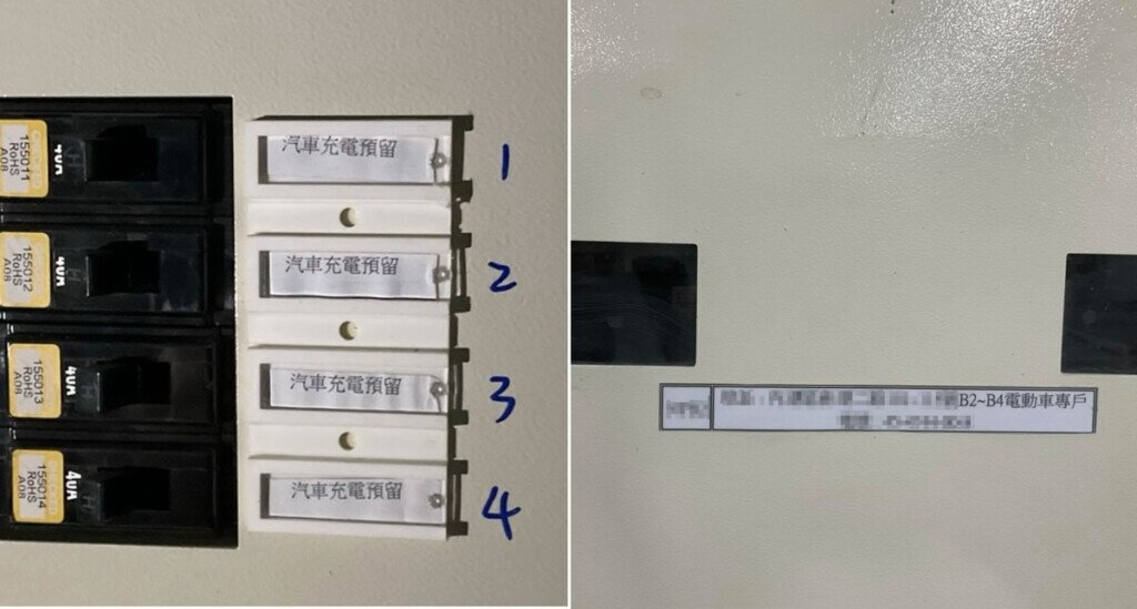 隨著電動車滲透率攀升,111 年 3 月起建照要求預留電動車專用電表。圖/業者提供