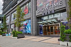 瞄準影城當鄰居？　樹林、林口利多發酵