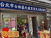 天祿里、蘭雅里、天福里施打疫苗活動