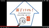 22K所得稅繳5%　炒房只課3.6%是否賺太大？