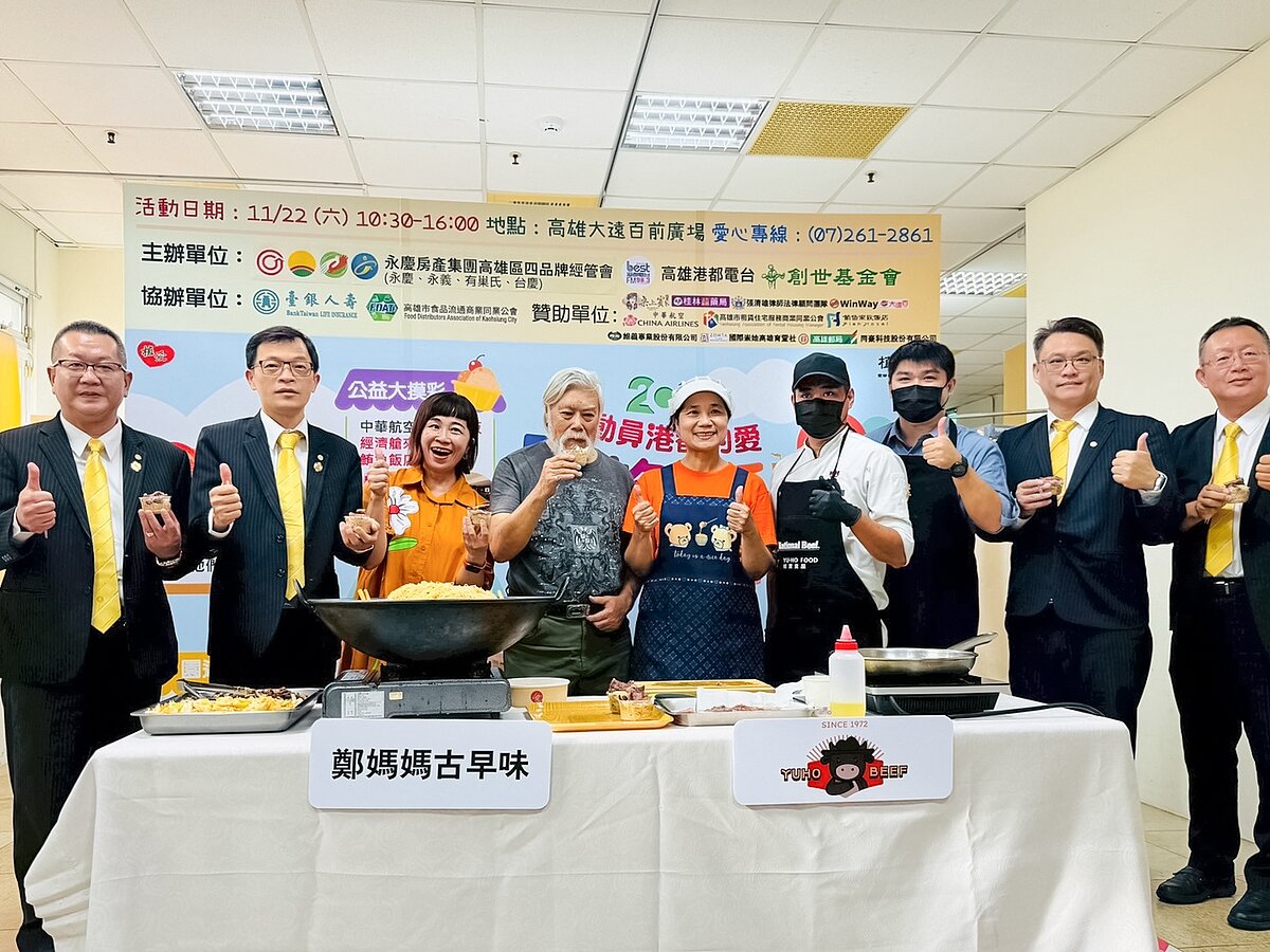 創世基金會攜手參與11月22日公益園遊會的企業,一起推廣園遊會必吃美食小吃、人氣伴手禮,希望吸引民眾踴躍出席。圖/永慶房產集團提供