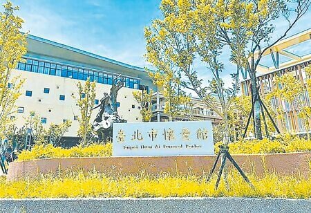 台北市立第一殯儀館拆除後殯葬業者積極尋求進駐懷愛館周圍,市議員耿葳3日接獲陳情指出,許多業者假借其他營業項目之名在懷愛館周邊從事殯葬業,嚴重影響居民生活品質。(本報資料照片)