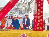 國道2號大竹交流道改善　預計118年7月完工