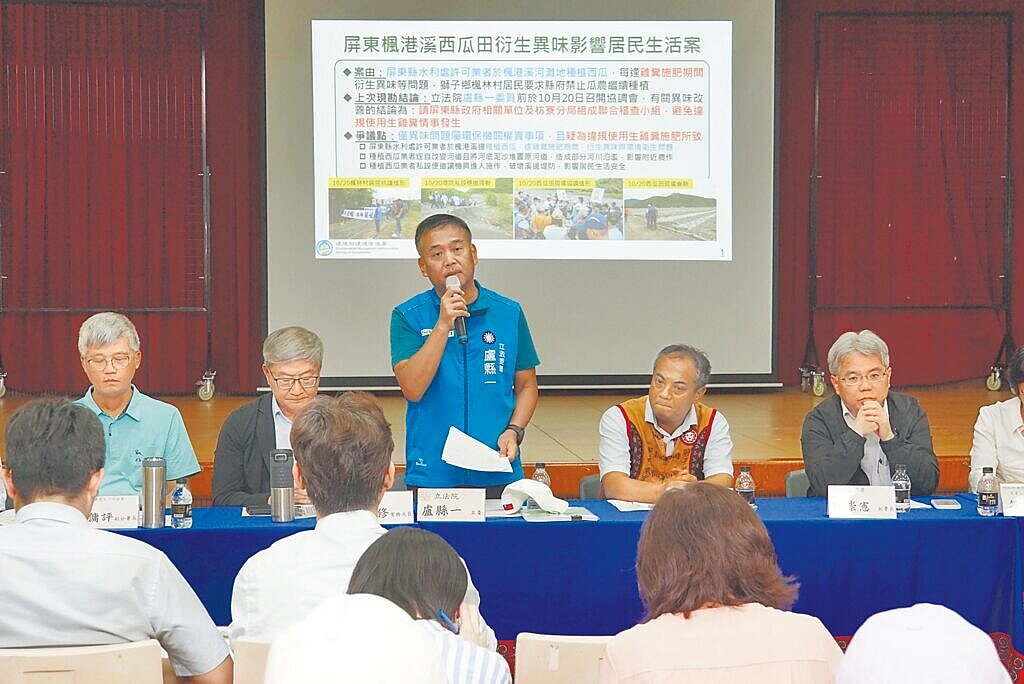 屏東楓港溪西瓜田嚴重影響獅子鄉民生活，立委盧縣一（站立持麥克風者）3日邀集中央各部會，到屏東縣獅子鄉會勘西瓜田，再到鄉公所舉行座談，卻發現進度與2星期前會勘時一樣，沒有進展。（羅琦文攝）