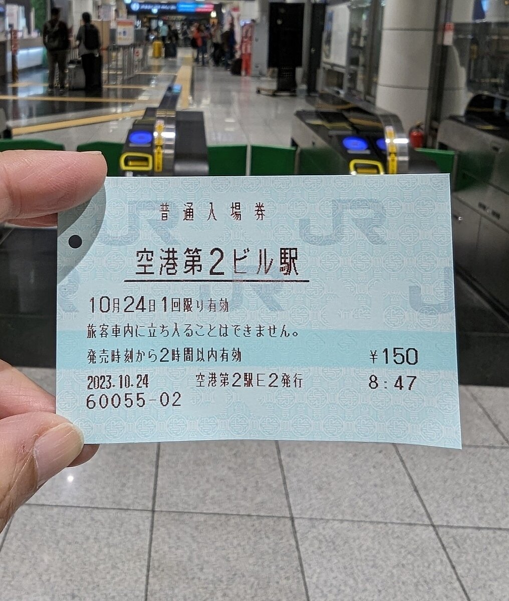 想進入日本車站閘門內送行、購物、用餐，即使不搭車仍必須購買入場券。 圖／網友提供