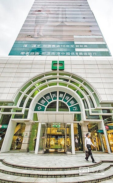 
排除東京之星銀行廉價購買利益後，中信金控累計前8月稅前盈餘為214.88億元、稅後純益為184.94億元，與去年同期相較成長11％。（本報資料照片）
 