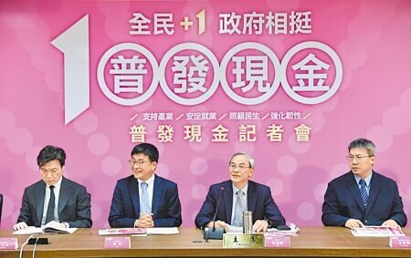 普發現金1萬元登記入帳及分流說明記者會4日舉行。(陳信翰攝)