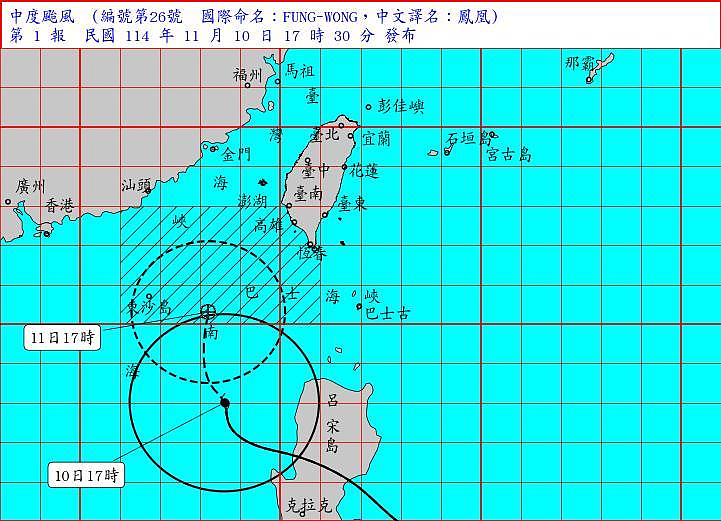 氣象署下午5時30分發布海警,首波警戒範圍曝光。圖/中央氣象署提供