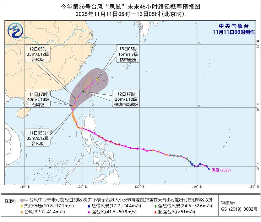 大陸中央氣象台預估，鳳凰颱風將於12日下午到晚上在台灣西南部沿海登陸。圖／取自大陸中央氣象台網站
