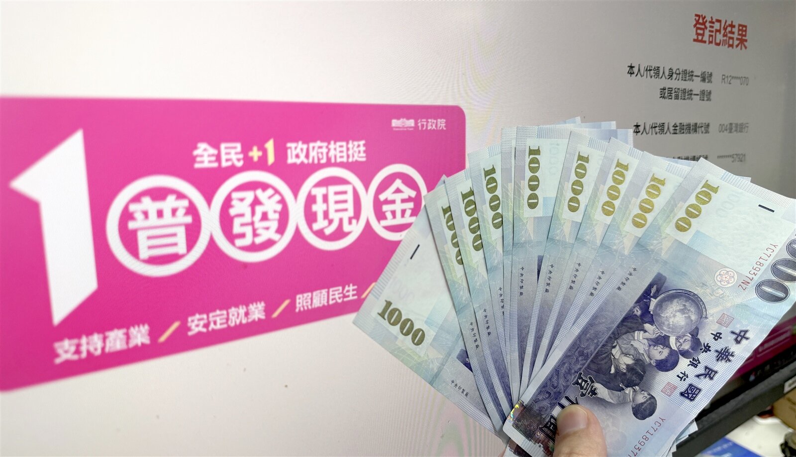 財政部今天表示，受颱風影響，普發現金偏鄉登記造冊民眾開放領取時間，將延後至解除陸上警報後翌日起2周內領取。本報資料照片 