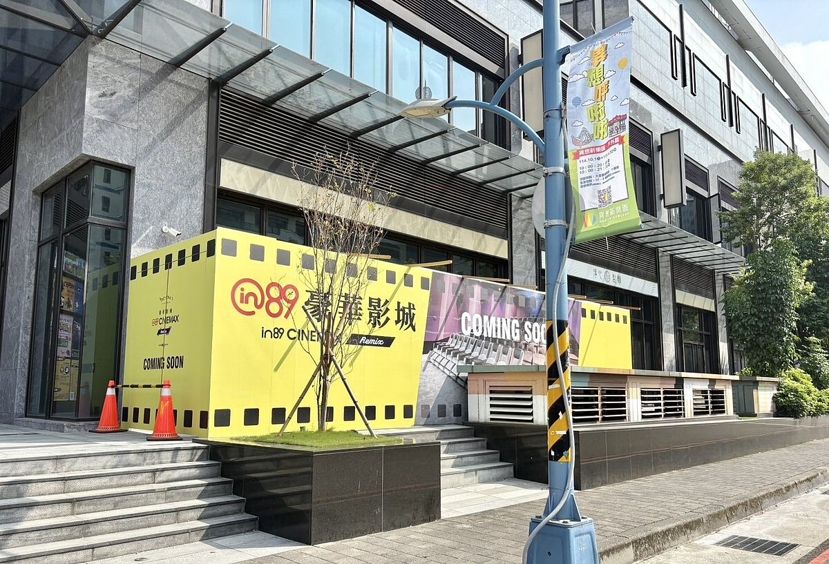 「in89」大里藝術廣場影城預計2026年第4季營運，初步規劃9個影廳。圖／業者提供
