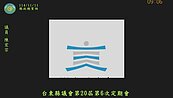 台東縣徽涉仿冒？議員指跟日本上市公司LOGO九成像