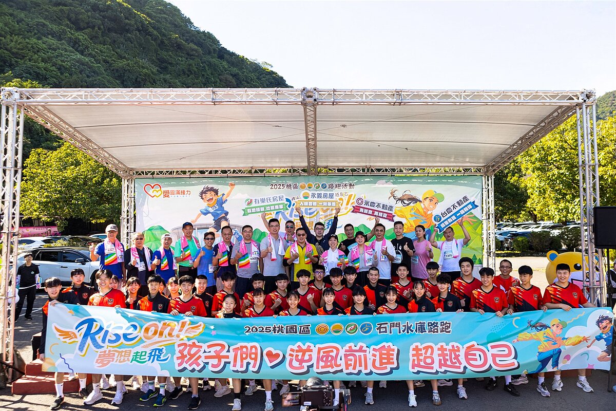 桃園市楊梅高中跆拳道隊學生參與石門路跑,感謝永慶加盟四品牌桃區經管會長期以來支持他們的體育教育。圖/永慶房產集團提供