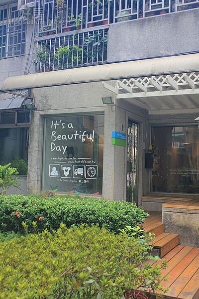 1.位於舊大樓一樓的SHOWROOM,有個綠意盎然的前院。