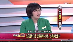 排富條款只課到5%的人!資金竄逃 中南部人又何辜?
