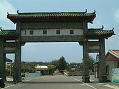 澎湖活化土地　湖西鄉、白沙鄉公墓禁葬