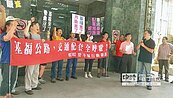 基福公路完工前通車　暖暖人抗議