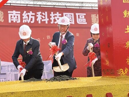 台南紡織7日於台南仁德區舉行「南紡科技園區TST PARK」首期開發案動土典禮。圖∕本報資料照片