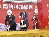南紡斥21億　打造科技園區