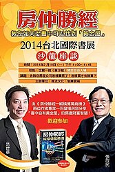 房市冷、投資致富書卻熱銷　誰不想靠房躺著賺？