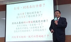 房地合一後年上路！　田大權：贏家都在現在買房！