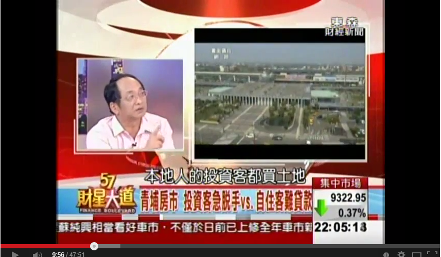 投資客帥過頭表示，桃園投資客都買土地，只有台北人才在買房子，買在前面的投資客，現在早就賺翻了。（翻攝自57財星大道Youtube）