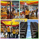 國家名人巷、禾禾好好、鑫建築、新店寶、寶徠花園、寶福里中秋活動