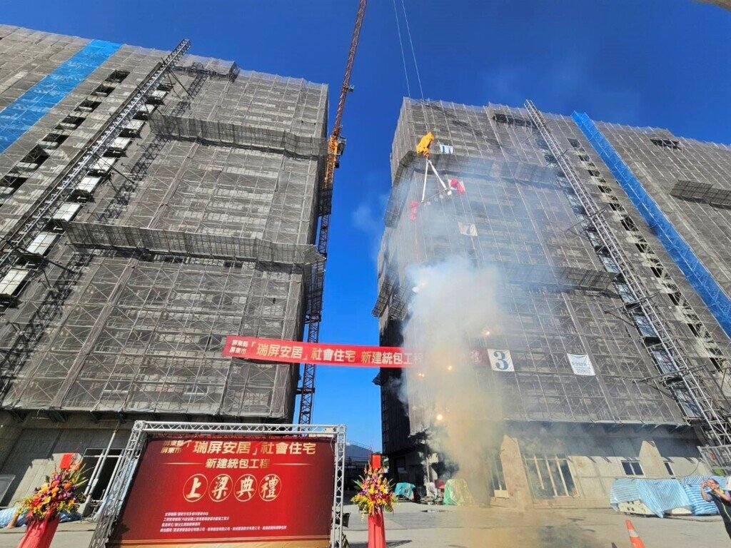 『瑞屏安居』15日舉行上梁典禮。圖/屏東縣政府