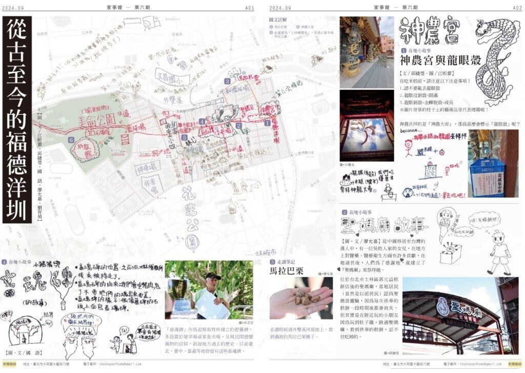 圖為陳宣誠團隊輔導小朋友自己親手完成的「家事報」。圖/陳宣誠