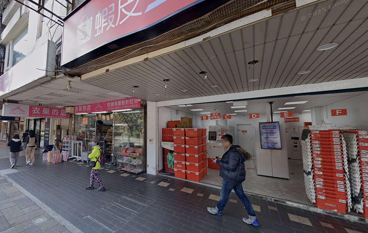 蝦皮店到店，松山路店面。圖／翻攝自GoogleMaps
