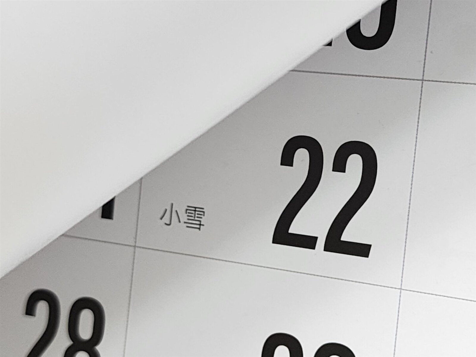 節氣「小雪」示意圖。本報資料照