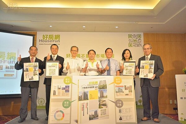 《好房網不動產市場週報》正式發行,產官學界皆到場共襄盛舉(右起:淡江大學教授莊孟翰、好房網營運長徐賢淑、立法委員丁守中、好房網社長倪子仁、行政院顧問丁育群、代銷公會理事長黃烱輝、新北市不動產公會常務監事張銀河)。(好房網News記者陳韋帆╱攝)