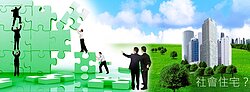 10年增5倍也沒用?學者:社會宅難抑房價
